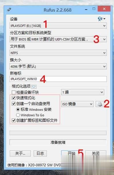 如何制作u盘启动盘三种方式教你(9)