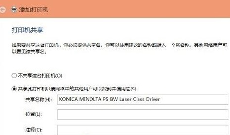 win10打印机共享设置(设置打印机共享+添加共享打印机)完整教程(15)