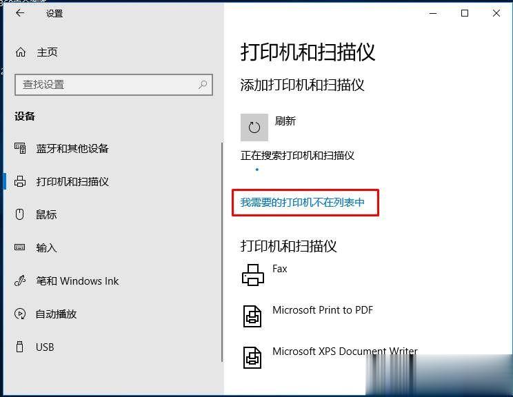win10打印机共享设置(设置打印机共享+添加共享打印机)完整教程(9)