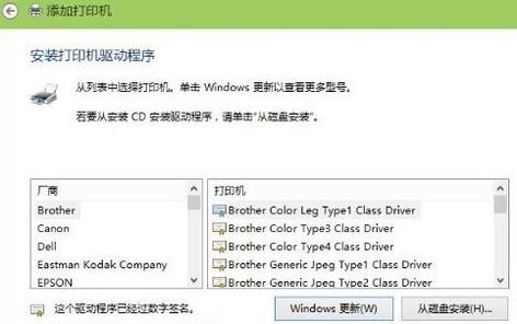 win10打印机共享设置(设置打印机共享+添加共享打印机)完整教程(13)