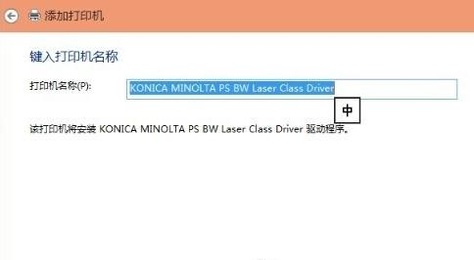 win10打印机共享设置(设置打印机共享+添加共享打印机)完整教程(14)