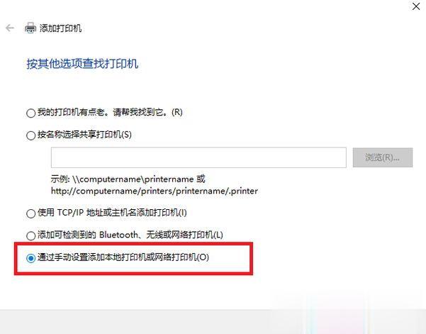 win10打印机共享设置(设置打印机共享+添加共享打印机)完整教程(10)