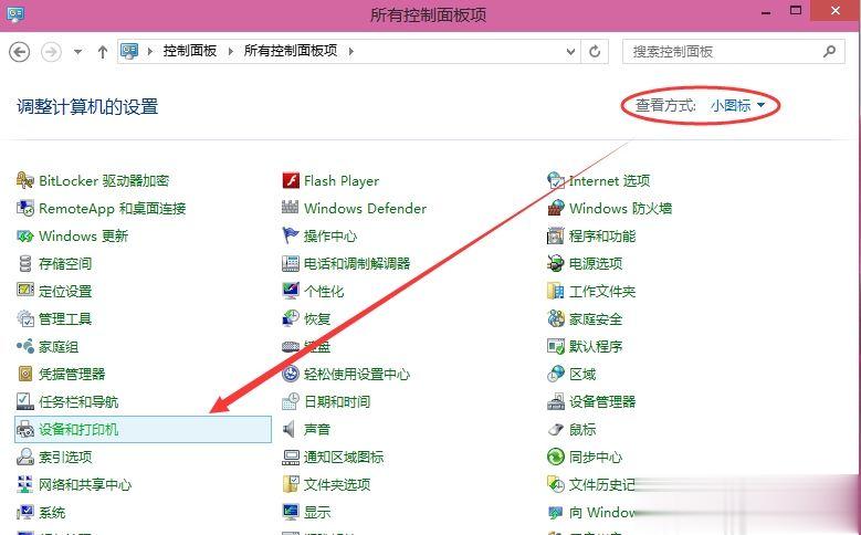 win10打印机共享设置(设置打印机共享+添加共享打印机)完整教程(1)