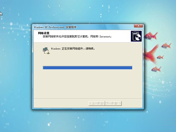 重装电脑xp系统软件|电脑xp系统重装软件(12)