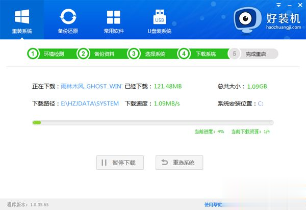 重装电脑xp系统软件|电脑xp系统重装软件(7)
