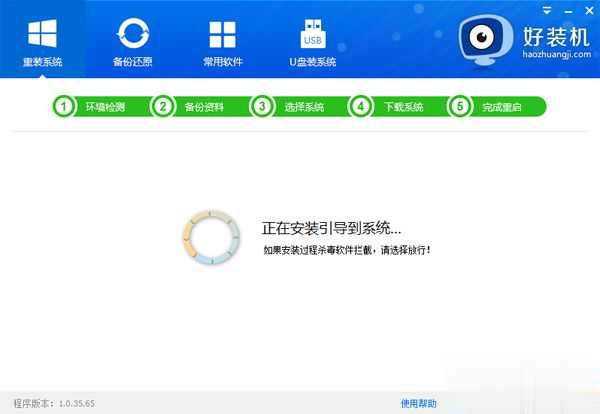 重装电脑xp系统软件|电脑xp系统重装软件(8)