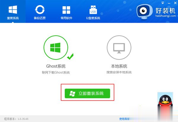 重装电脑xp系统软件|电脑xp系统重装软件(2)