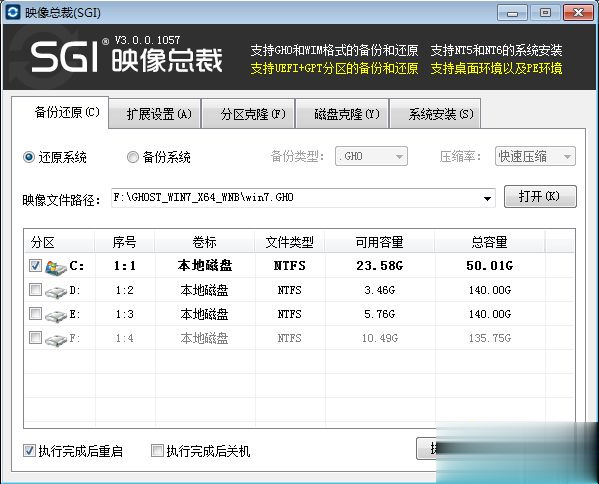 如何重新安装电脑操作系统|重新安装操作系统教程(3)