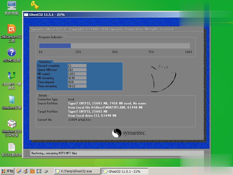 u启动u盘装系统教程win7|怎么用u启动u盘装win7系统(7)