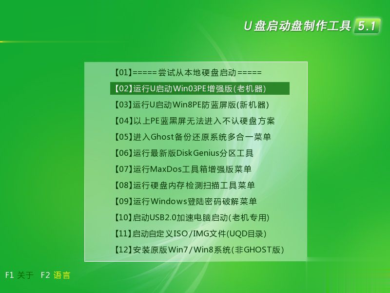 u启动u盘装系统教程win7|怎么用u启动u盘装win7系统(2)