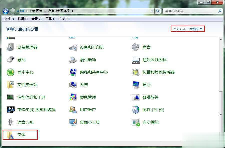win7系统出现字体乱码显示不正常的解决方法(1)