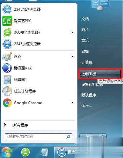 win7系统出现字体乱码显示不正常的解决方法