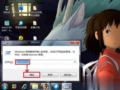 win7怎么不能关机？win7系统不能关机的解决技巧(1)