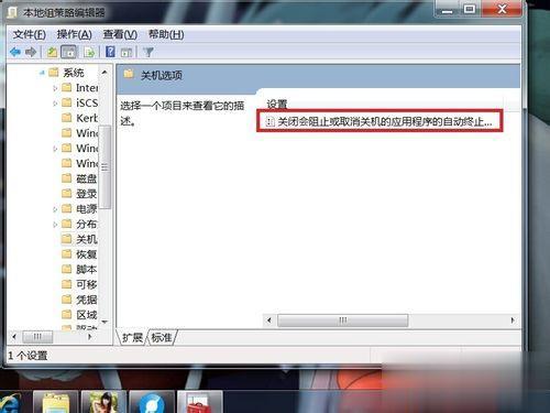 win7怎么不能关机？win7系统不能关机的解决技巧(6)