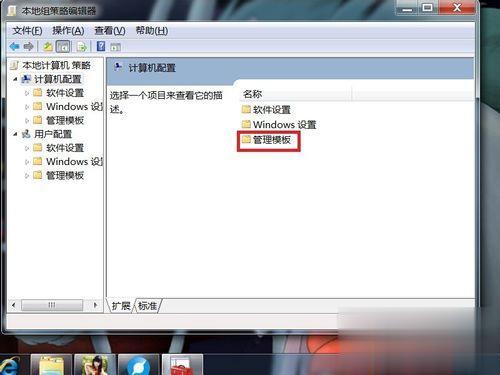 win7怎么不能关机？win7系统不能关机的解决技巧(3)