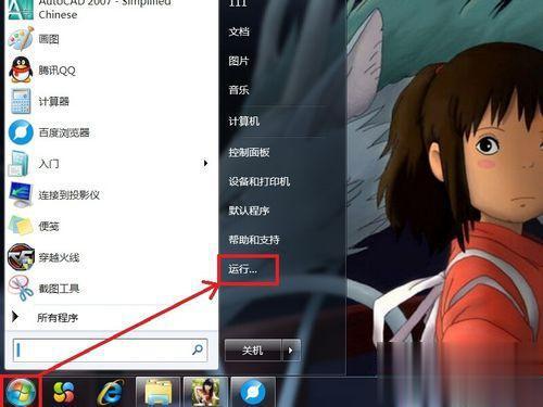 win7怎么不能关机？win7系统不能关机的解决技巧