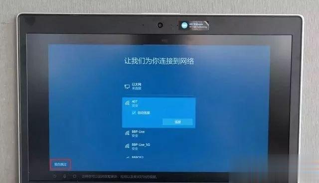 新买预装win10笔记本电脑第一次开机怎么设置(5)