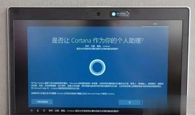 新买预装win10笔记本电脑第一次开机怎么设置(6)