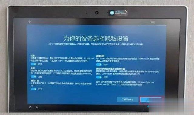 新买预装win10笔记本电脑第一次开机怎么设置(7)