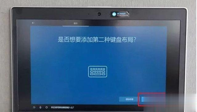 新买预装win10笔记本电脑第一次开机怎么设置(4)