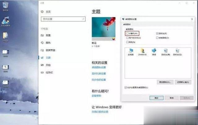 新买预装win10笔记本电脑第一次开机怎么设置(11)