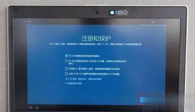 新买预装win10笔记本电脑第一次开机怎么设置(9)