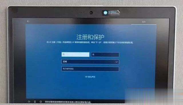 新买预装win10笔记本电脑第一次开机怎么设置(8)