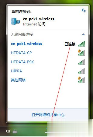 新买的win10笔记本如何设置无线上网|win10笔记本无线上网设置方法(3)