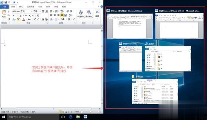windows怎么分屏|windows系统开启分屏显示功能方法(9)