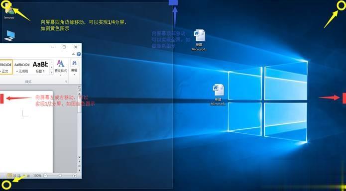 windows怎么分屏|windows系统开启分屏显示功能方法(8)