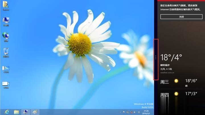 windows怎么分屏|windows系统开启分屏显示功能方法(2)