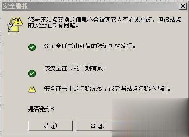 电脑打开浏览器总是提示“安全证书有问题”的解决方法