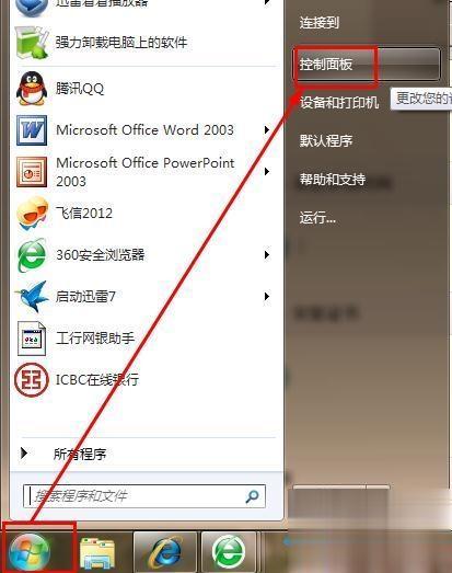 电脑打开浏览器总是提示“安全证书有问题”的解决方法(1)