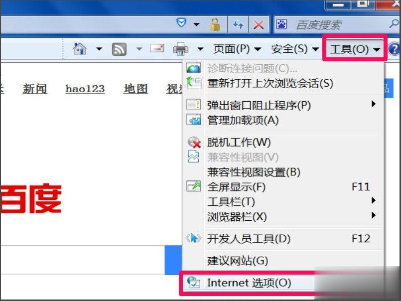 Win7浏览器老是自动弹出网页怎么解决？