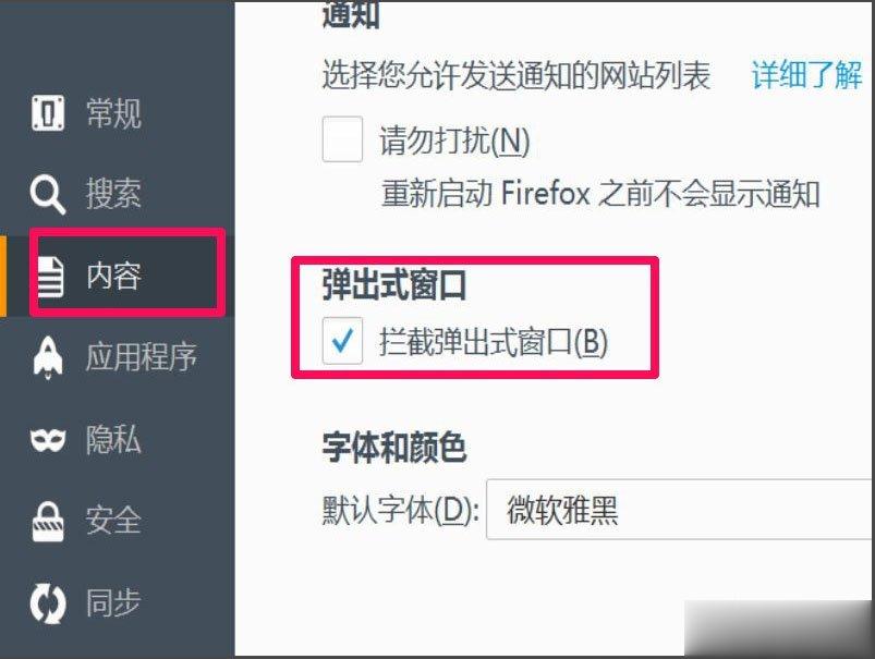 Win7浏览器老是自动弹出网页怎么解决？(3)