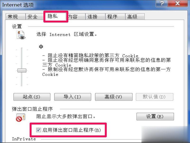Win7浏览器老是自动弹出网页怎么解决？(1)