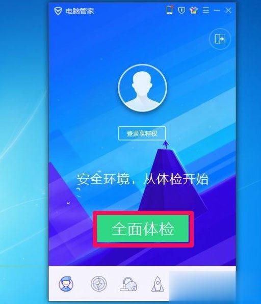 Win7浏览器老是自动弹出网页怎么解决？(5)