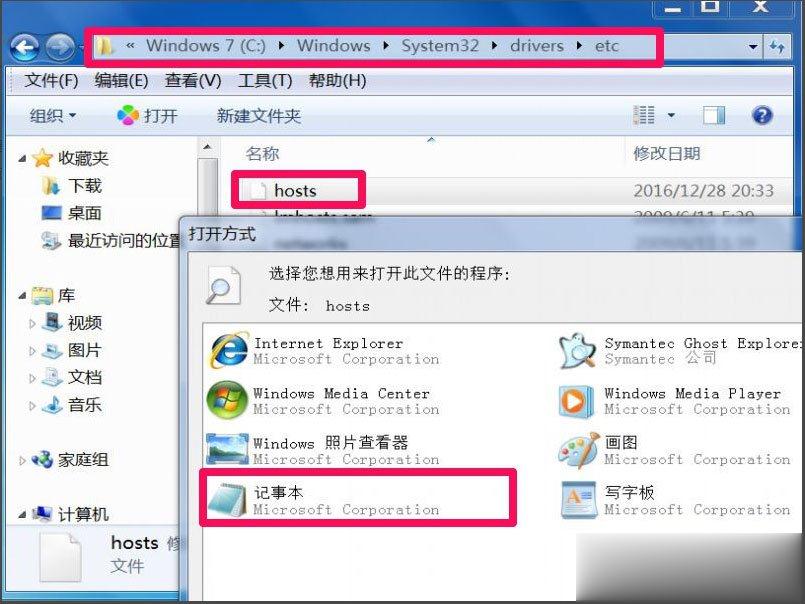 Win7浏览器老是自动弹出网页怎么解决？(4)