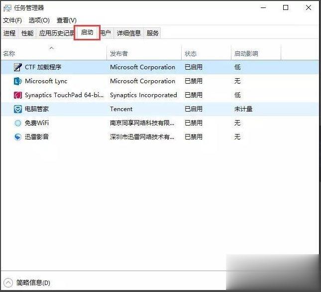Win10开机速度慢怎么办？Win10开机速度慢的解决办法(8)