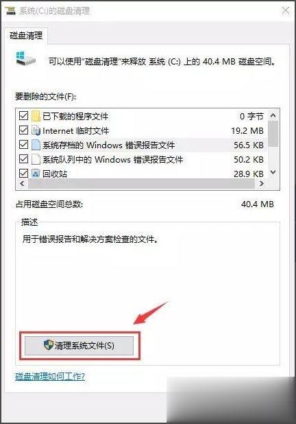 Win10开机速度慢怎么办？Win10开机速度慢的解决办法(5)