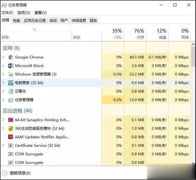 Win10开机速度慢怎么办？Win10开机速度慢的解决办法(7)