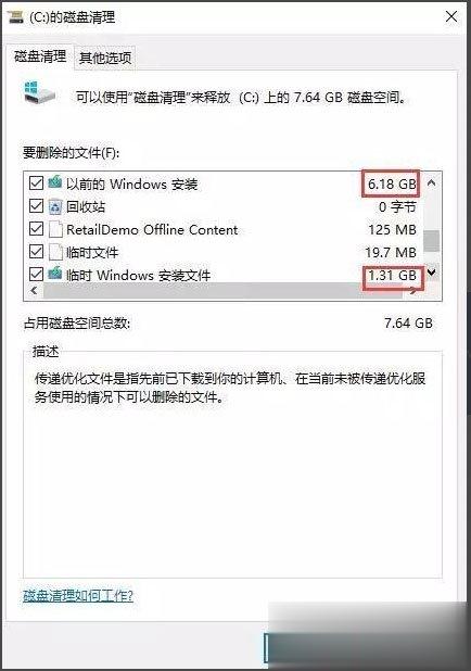 Win10开机速度慢怎么办？Win10开机速度慢的解决办法(6)