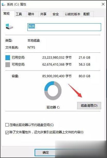 Win10开机速度慢怎么办？Win10开机速度慢的解决办法(4)