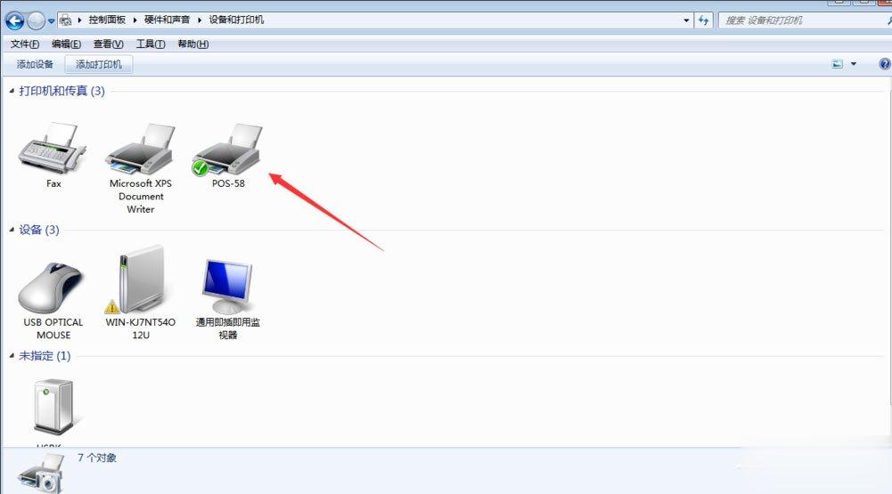 Win7如何开启打印机服务？Win7如何添加打印机？(6)