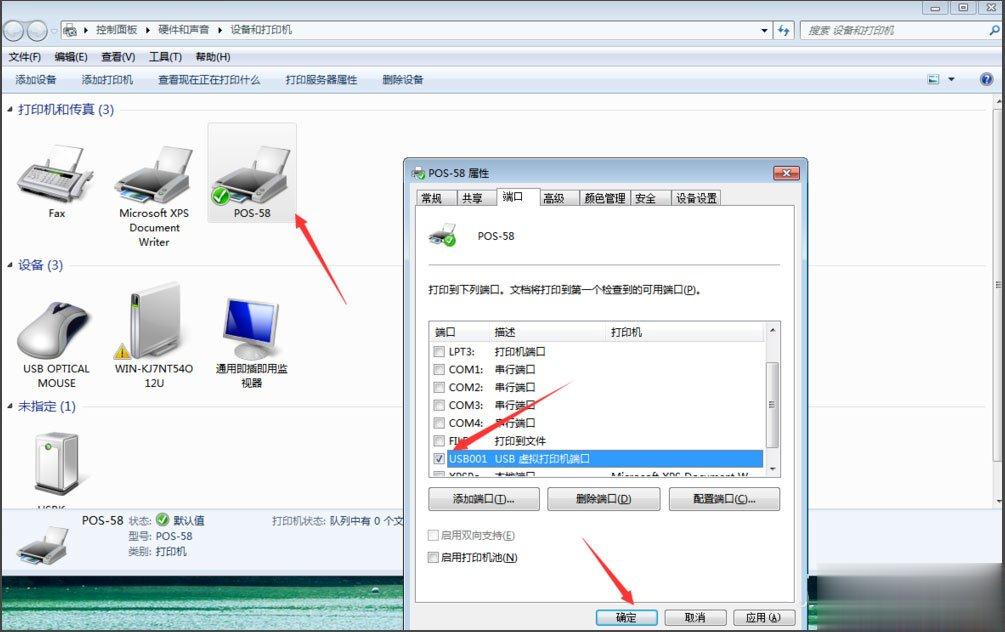Win7如何开启打印机服务？Win7如何添加打印机？(5)