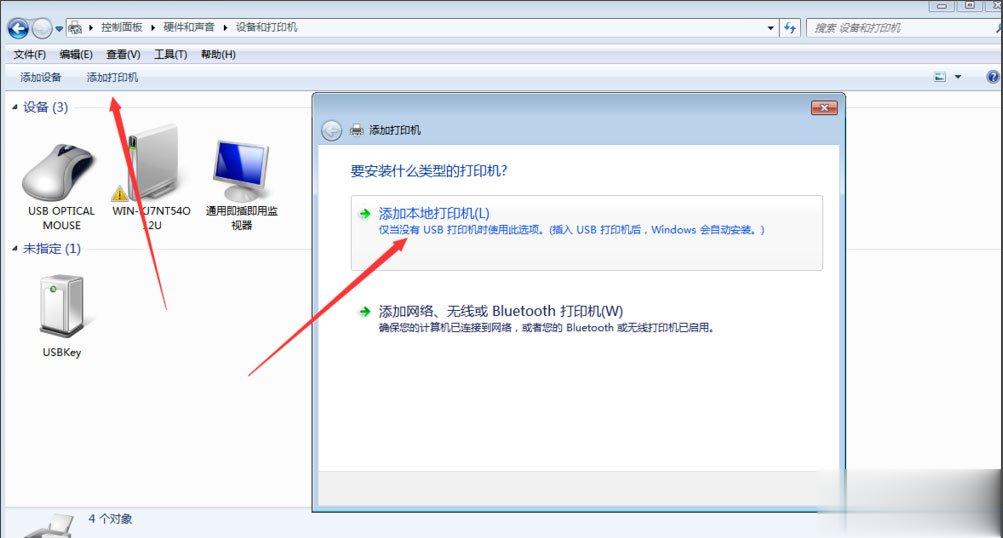 Win7如何开启打印机服务？Win7如何添加打印机？(4)