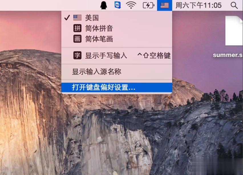 MAC怎么快速切换输入法？MAC输入法切换快捷键(2)