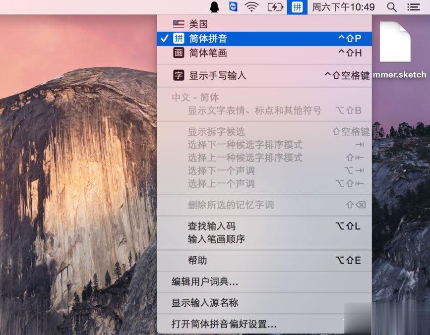MAC怎么快速切换输入法？MAC输入法切换快捷键