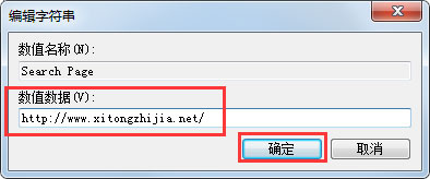 Win7系统IE浏览器无法更改主页怎么解决？(5)