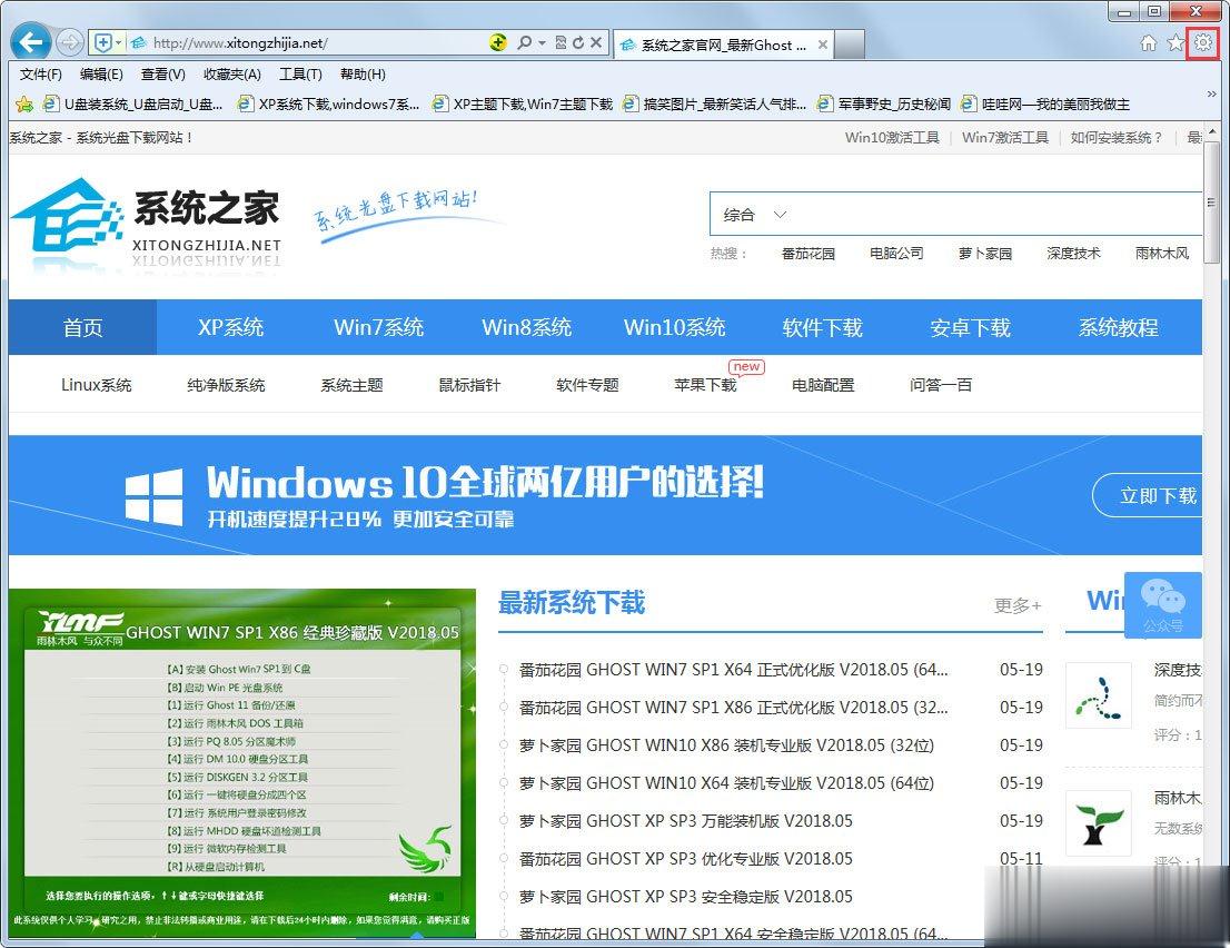 Win7系统IE浏览器无法更改主页怎么解决？